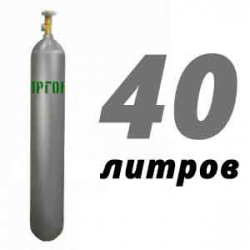 Купить Аргоновый баллон 40 л в Троицком с доставкой